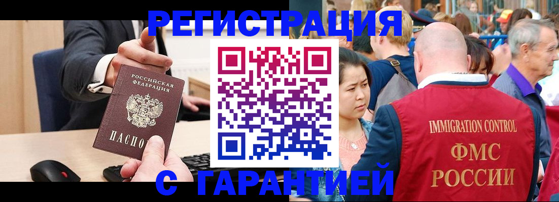 временная регистрация недорого в Жирновске