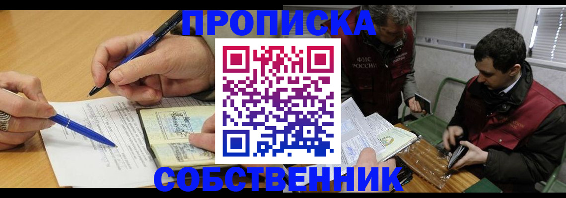 прописка для военкомата в Жирновске
