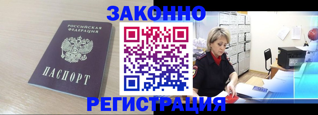 прописка от собственника в Жирновске