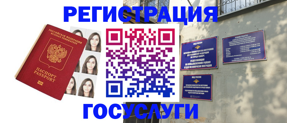 прописка законно в Жирновске